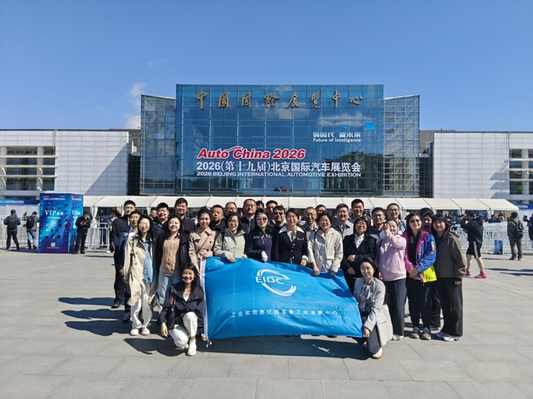 装备中心第四团支部赴2026北京国际汽车展览会召开主题...
